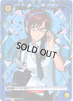 画像1: 【星1パラレル】真希波・マリ・イラストリアス[UA_UA44BT/EVA-1-014_C]