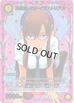 画像1: 【星1パラレル】真希波・マリ・イラストリアス[UA_UA44BT/EVA-1-017_R]