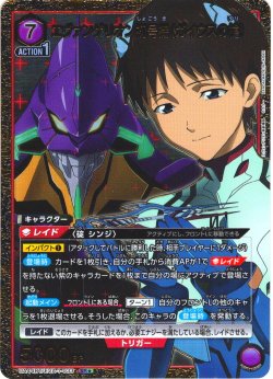 画像1: 【星1パラレル】エヴァンゲリオン初号機（ガイウスの槍）[UA_UA44BT/EVA-1-033_SR]