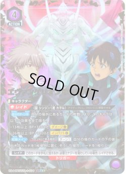 画像1: 【星2パラレル】エヴァンゲリオン第13号機[UA_UA44BT/EVA-1-034_SR]