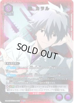 画像1: 【星1パラレル】渚 カヲル[UA_UA44BT/EVA-1-039_SR]