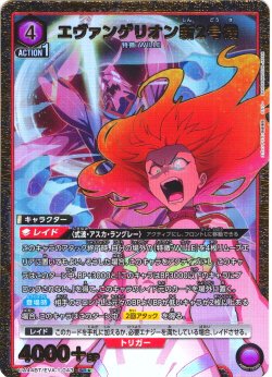 画像1: 【星1パラレル】エヴァンゲリオン新2号機[UA_UA44BT/EVA-1-043_SR]