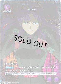 画像1: 【星1パラレル】 葛城 ミサト[UA_UA44BT/EVA-1-046_R]