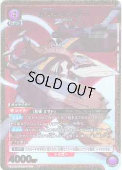 画像1: 【星1パラレル】AAAヴンダー[UA_UA44BT/EVA-1-053_R]