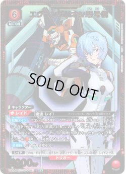 画像1: 【星1パラレル】エヴァンゲリオン零号機[UA_UA44BT/EVA-1-080_SR]
