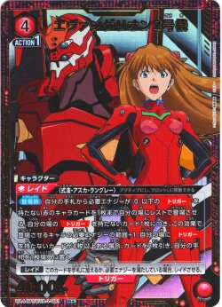 画像1: 【星1パラレル】エヴァンゲリオン2号機[UA_UA44BT/EVA-1-081_SR]