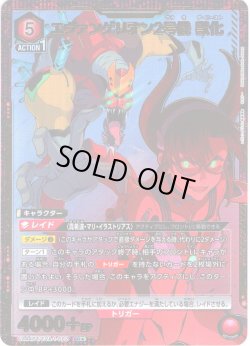 画像1: 【星1パラレル】エヴァンゲリオン2号機 獣化[UA_UA44BT/EVA-1-082_SR]