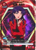 【星1パラレル】 葛城 ミサト[UA_UA44BT/EVA-1-085_R]