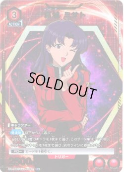 画像1: 【星1パラレル】 葛城 ミサト[UA_UA44BT/EVA-1-085_R]