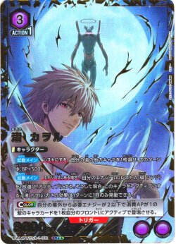 画像1: 【星2パラレル】渚 カヲル[UA_UA44BT/EVA-1-039_SR]