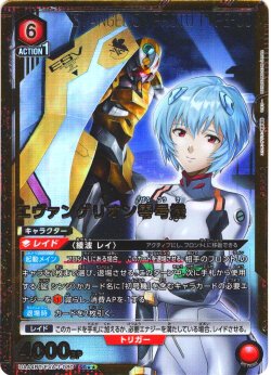 画像1: 【星2パラレル】エヴァンゲリオン零号機[UA_UA44BT/EVA-1-080_SR]