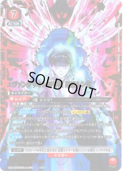 画像1: 【星3パラレル】エヴァンゲリオン初号機 疑似シン化[UA_UA44BT/EVA-1-079_SR]