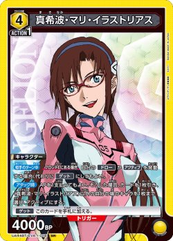 画像1: 真希波・マリ・イラストリアス[UA_UA44BT/EVA-1-018_SR]