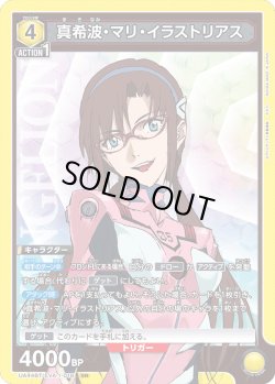 画像1: 真希波・マリ・イラストリアス[UA_UA44BT/EVA-1-018_SR]