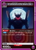 EVANGELION Mark.06[UA_UA44BT/EVA-1-035_R]