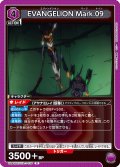EVANGELION Mark.09[UA_UA44BT/EVA-1-036_R]