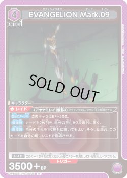 画像1: EVANGELION Mark.09[UA_UA44BT/EVA-1-036_R]