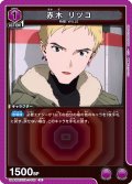 赤木 リツコ[UA_UA44BT/EVA-1-040_U]