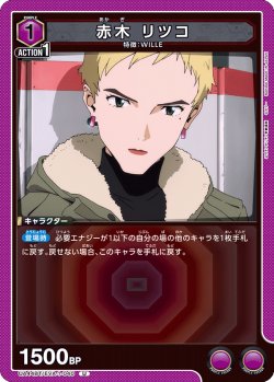 画像1: 赤木 リツコ[UA_UA44BT/EVA-1-040_U]