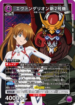 画像1: エヴァンゲリオン新2号機[UA_UA44BT/EVA-1-043_SR]