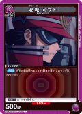 葛城 ミサト[UA_UA44BT/EVA-1-044_C]