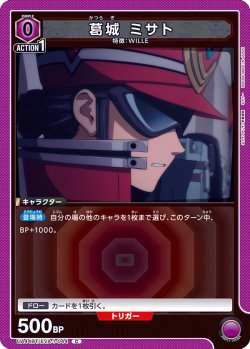 画像1: 葛城 ミサト[UA_UA44BT/EVA-1-044_C]