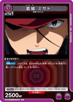 画像1: 葛城 ミサト[UA_UA44BT/EVA-1-046_R]