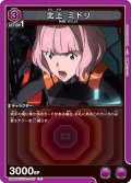 北上 ミドリ[UA_UA44BT/EVA-1-047_C]