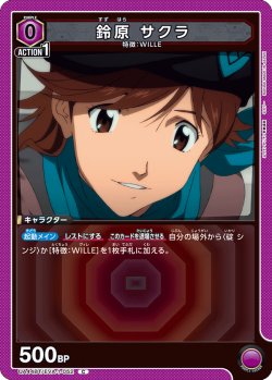 画像1: 鈴原 サクラ[UA_UA44BT/EVA-1-052_C]