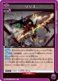 リリス[UA_UA44BT/EVA-1-058_C]