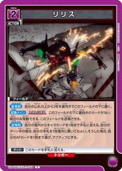 画像1: リリス[UA_UA44BT/EVA-1-058_C]