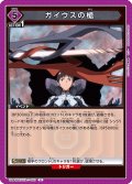 ガイウスの槍[UA_UA44BT/EVA-1-063_U]