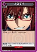 合点承知[UA_UA44BT/EVA-1-064_U]