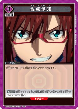 画像1: 合点承知[UA_UA44BT/EVA-1-064_U]