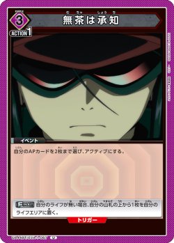 画像1: 無茶は承知[UA_UA44BT/EVA-1-067_U]