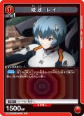綾波 レイ[UA_UA44BT/EVA-1-070_U]