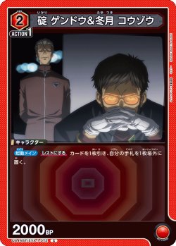 画像1: 碇 ゲンドウ＆冬月 コウゾウ[UA_UA44BT/EVA-1-072_C]