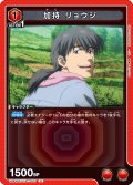 加持 リョウジ[UA_UA44BT/EVA-1-083_U]