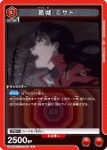 葛城 ミサト[UA_UA44BT/EVA-1-085_R]
