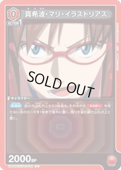 画像1: 真希波・マリ・イラストリアス[UA_UA44BT/EVA-1-090_C]