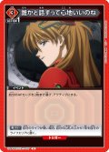 誰かと話すって心地いいのね[UA_UA44BT/EVA-1-097_U]
