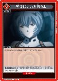 笑えばいいと思うよ[UA_UA44BT/EVA-1-100_U]