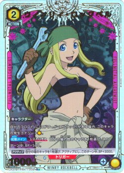画像1: 【星1パラレル】ウィンリィ・ロックベル[UA_UA37BT/FMA-1-008_R]【UA37BT/FMA収録】
