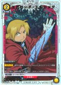 【星1パラレル】エドワード・エルリック[UA_UA37BT/FMA-1-011_R]【UA37BT/FMA収録】