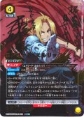 【星2パラレル】エドワード・エルリック[UA_UA37BT/FMA-1-012_SR]【UA37BT/FMA収録】
