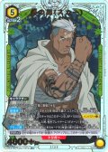 【星1パラレル】傷の男(スカー)[UA_UA37BT/FMA-1-013_R]【UA37BT/FMA収録】