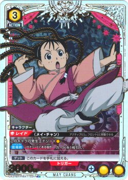 画像1: 【星1パラレル】メイ・チャン[UA_UA37BT/FMA-1-021_R]【UA37BT/FMA収録】