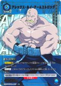 【星1パラレル】アレックス・ルイ・アームストロング[UA_UA37BT/FMA-1-037_R]【UA37BT/FMA収録】