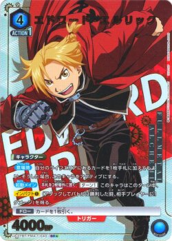 画像1: 【星1パラレル】エドワード・エルリック[UA_UA37BT/FMA-1-040_SR]【UA37BT/FMA収録】