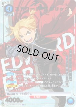 画像1: 【星1パラレル】エドワード・エルリック[UA_UA37BT/FMA-1-040_SR]